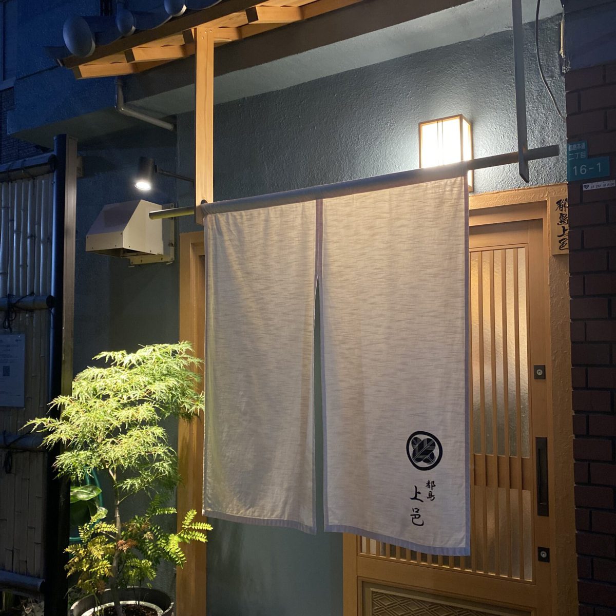 都島の隠れ家